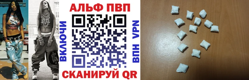 Альфа ПВП крисы CK Дагестанские Огни