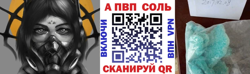 как найти закладки  Дагестанские Огни  Альфа ПВП VHQ 