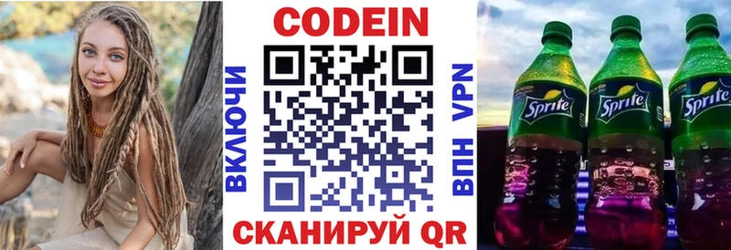 как найти наркотики  Дагестанские Огни  гидра рабочий сайт  Codein Purple Drank 