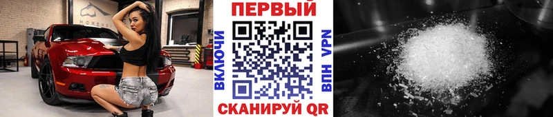 Первитин Methamphetamine  блэк спрут вход  Дагестанские Огни 